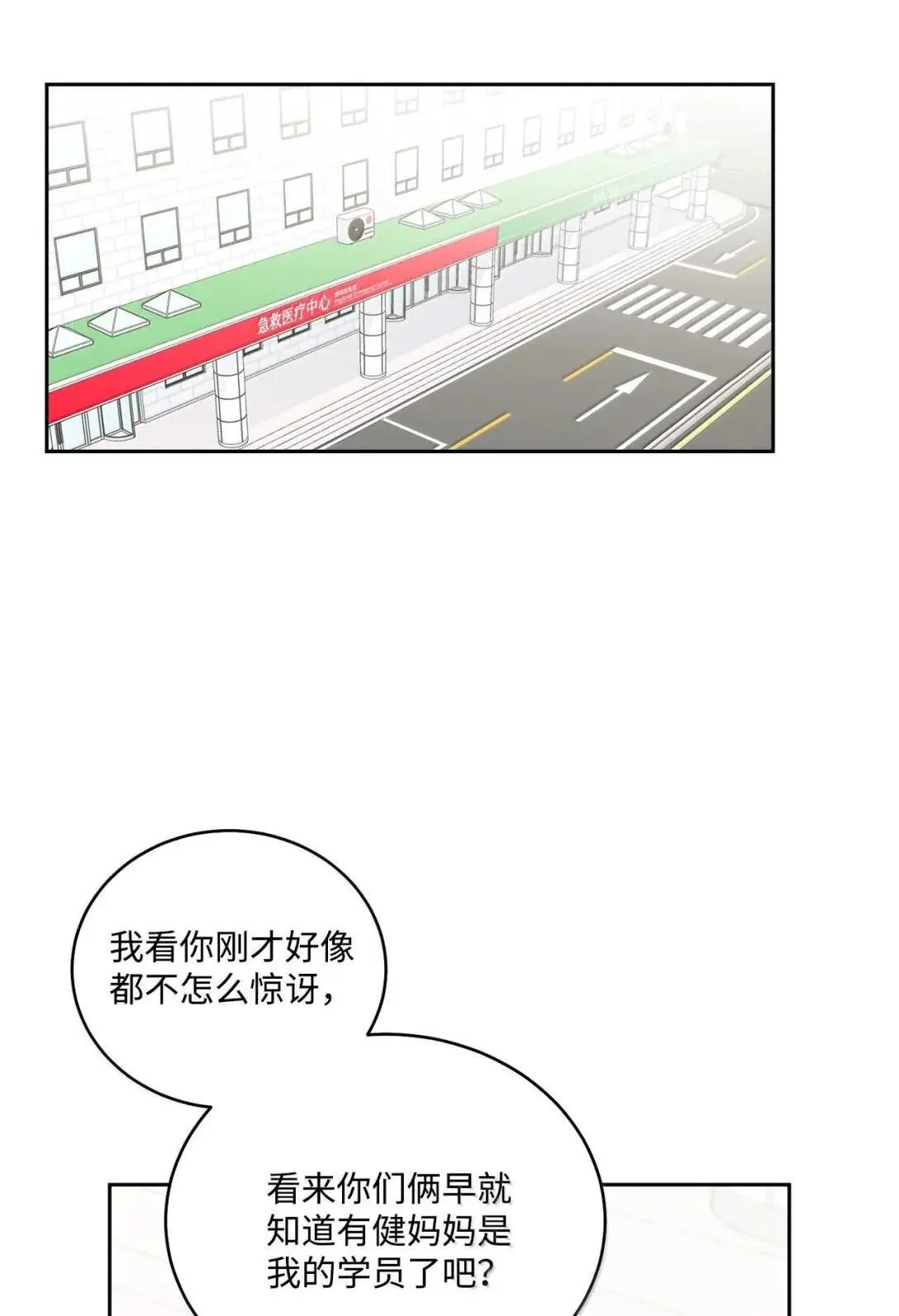 107 争吵升级11