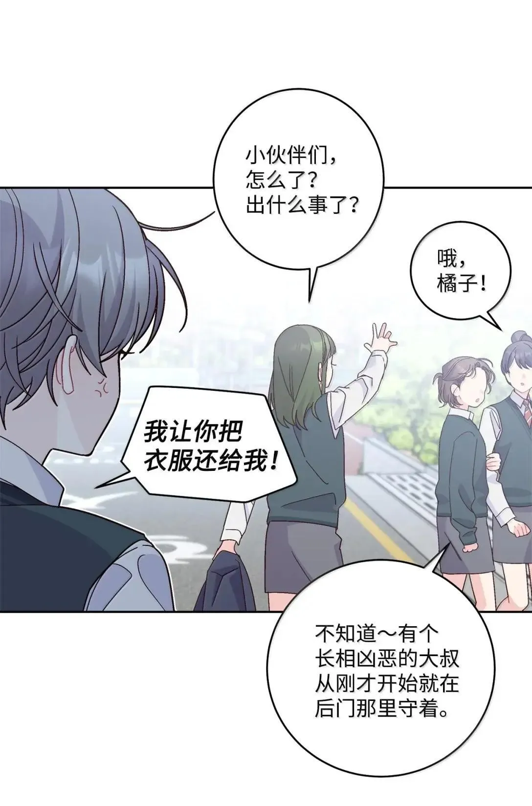 101 你是黑二代？56