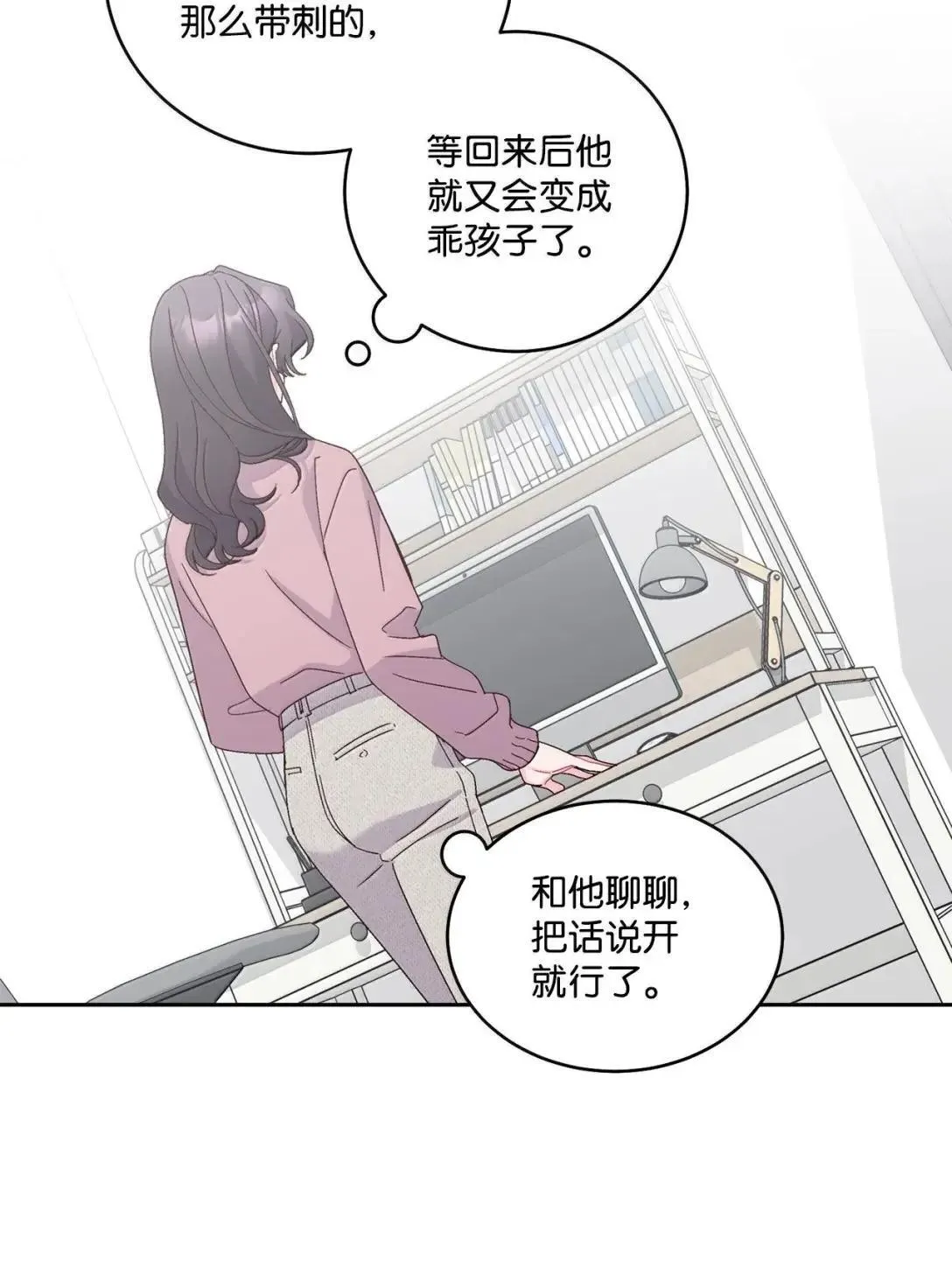108 真的只是友情吗？50