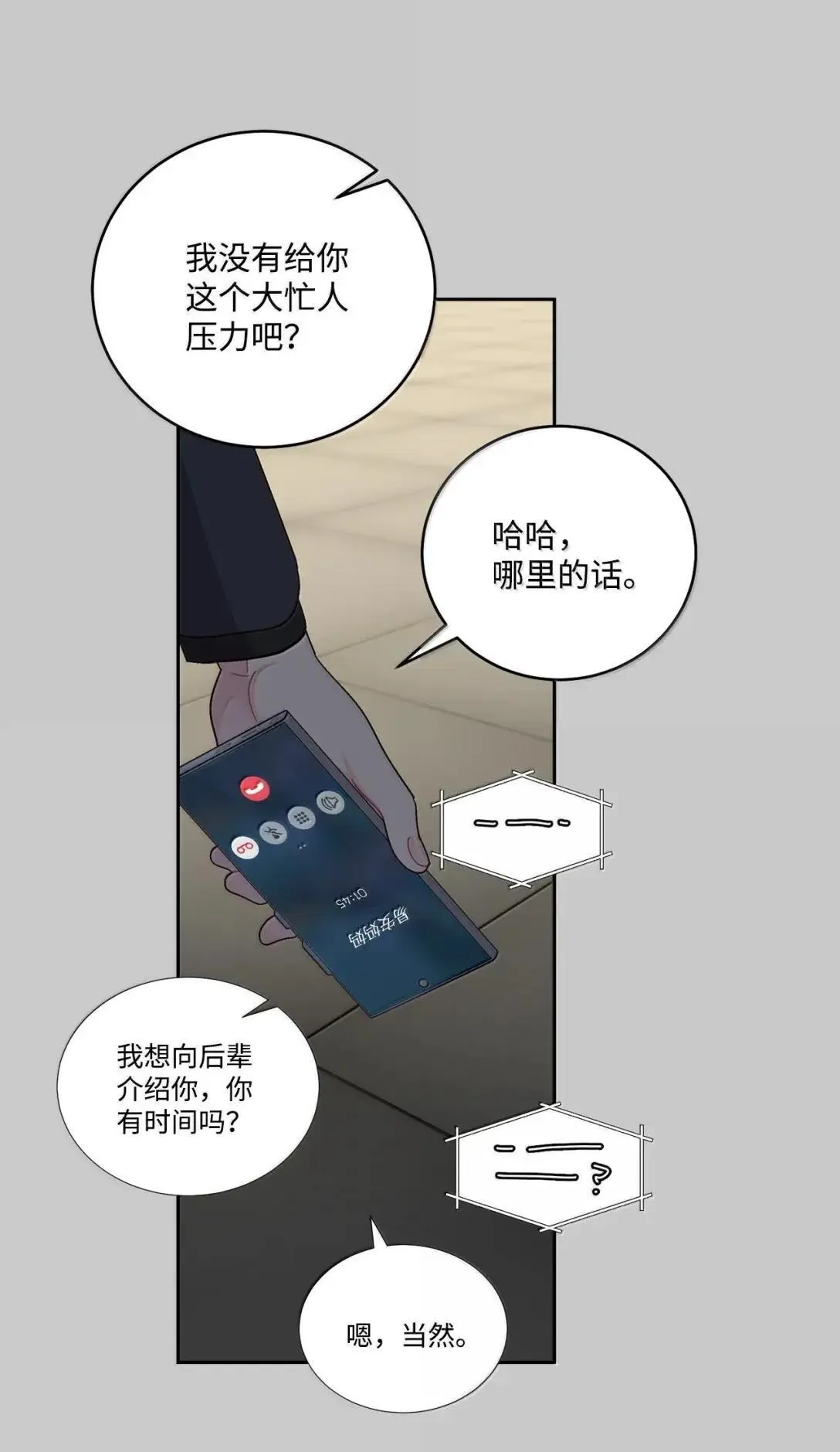 102 恐慌升级49