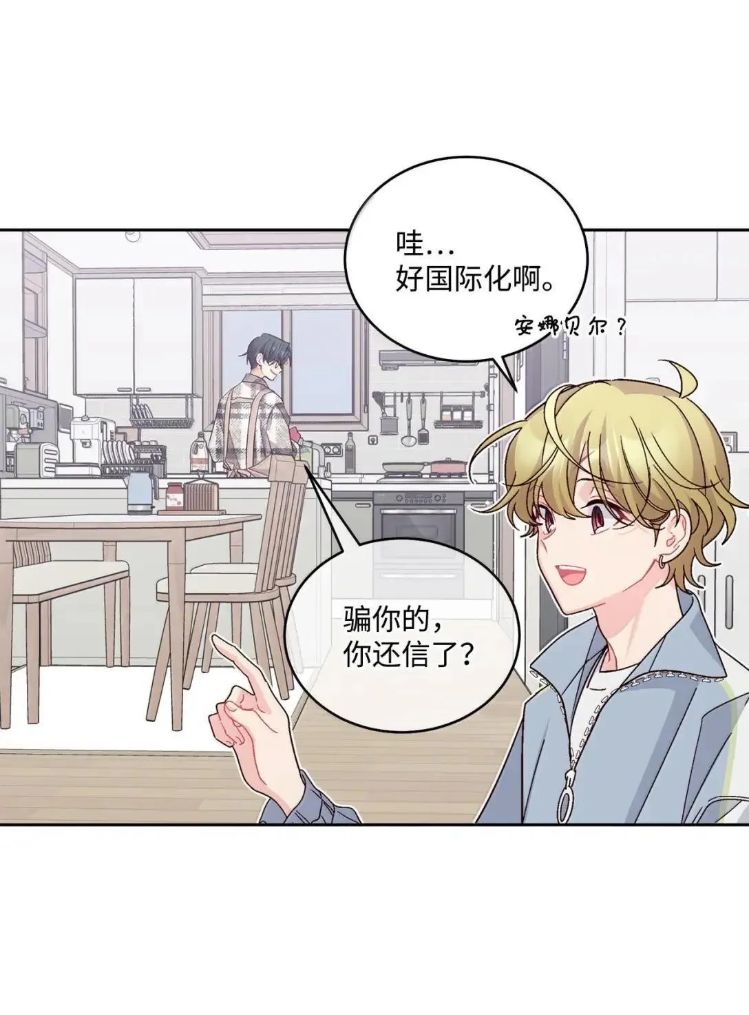 101 你是黑二代？5