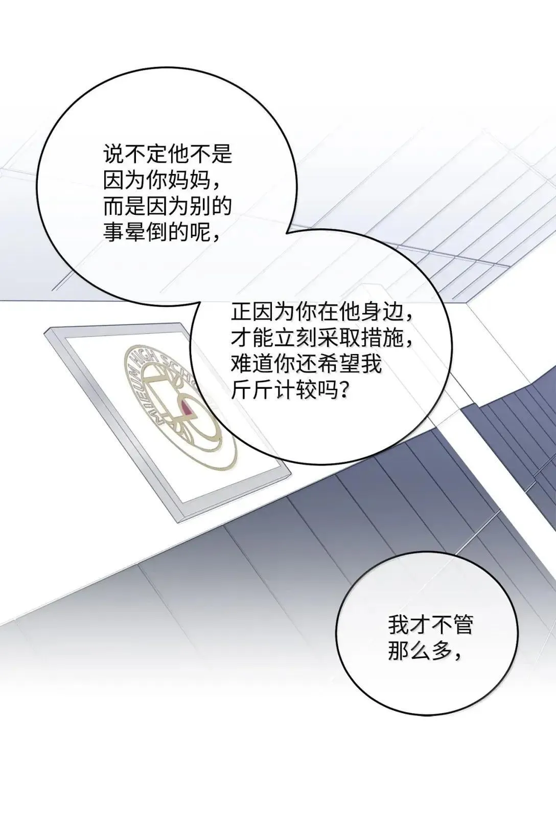 107 争吵升级47
