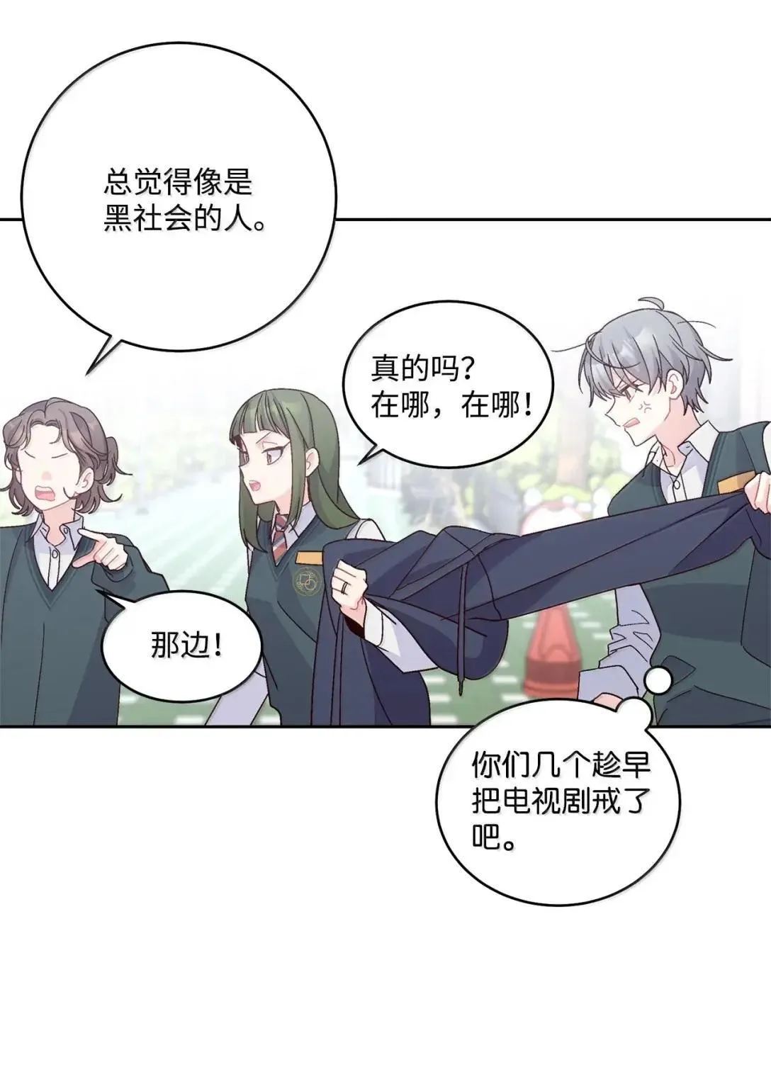 101 你是黑二代？57