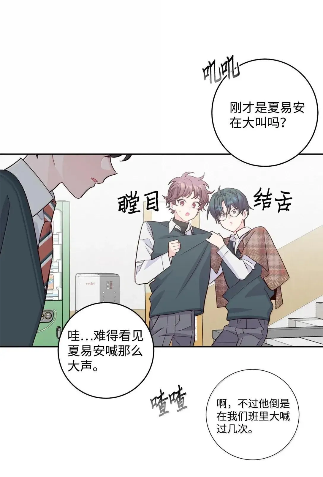 102 恐慌升级6
