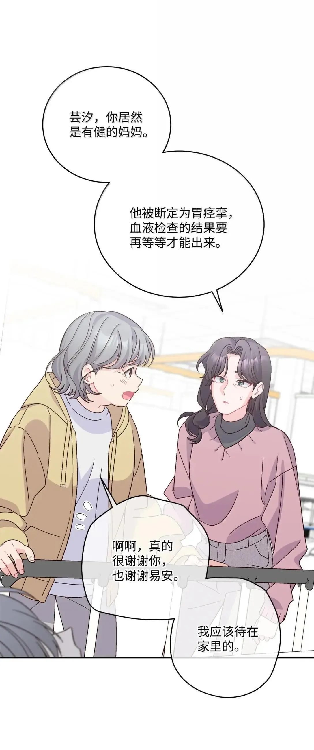 107 争吵升级2