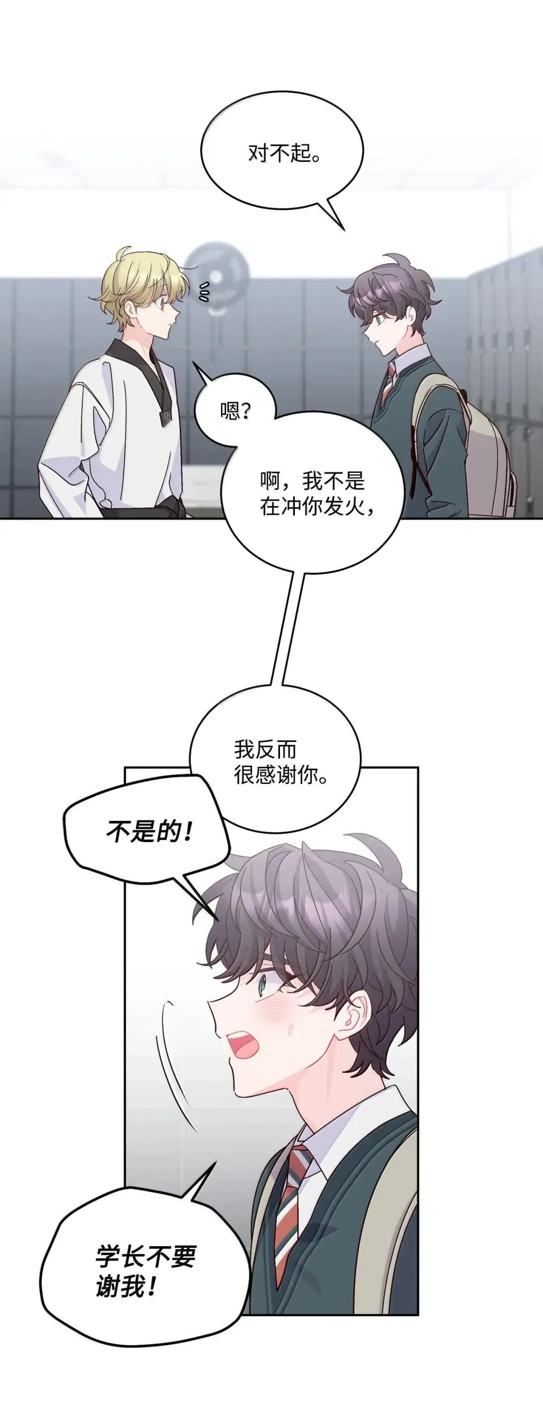 107 争吵升级40