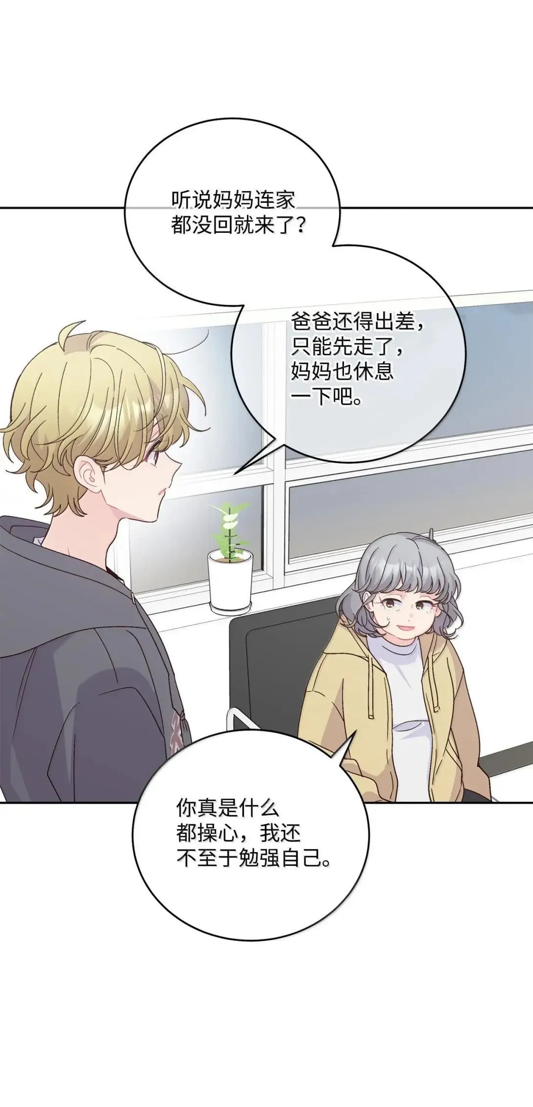 108 真的只是友情吗？60