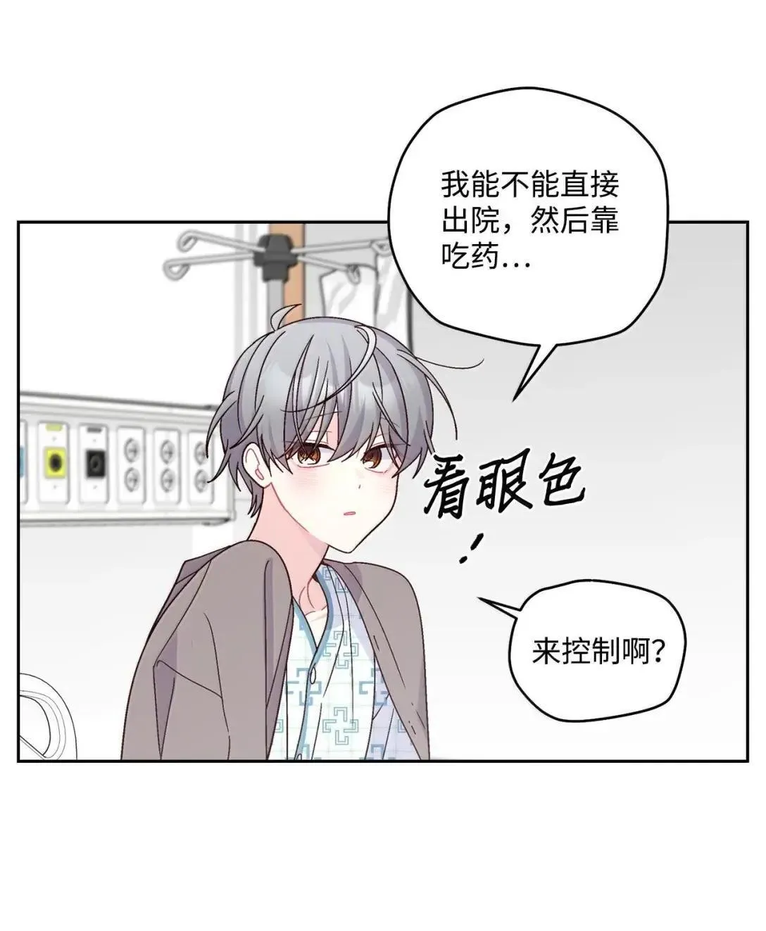 108 真的只是友情吗？19