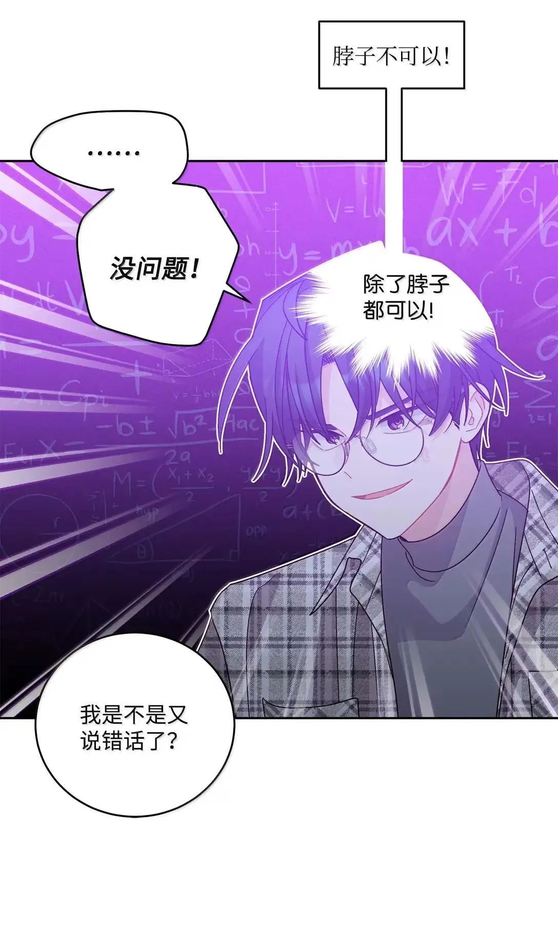 101 你是黑二代？44
