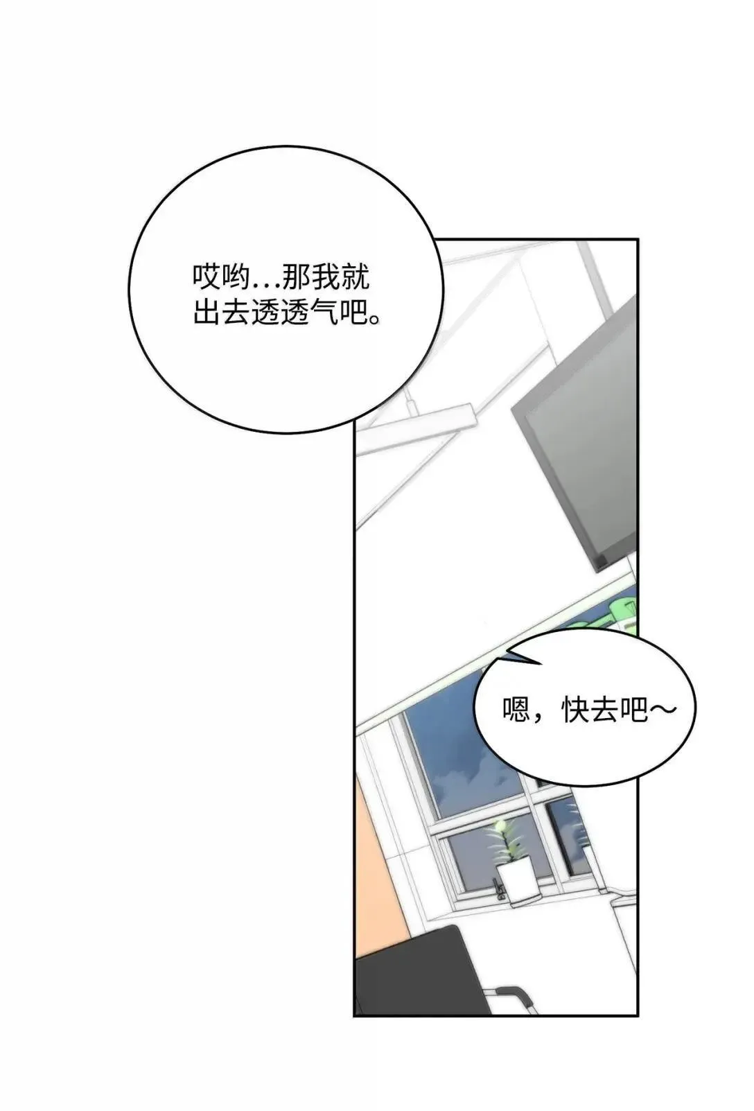 108 真的只是友情吗？62