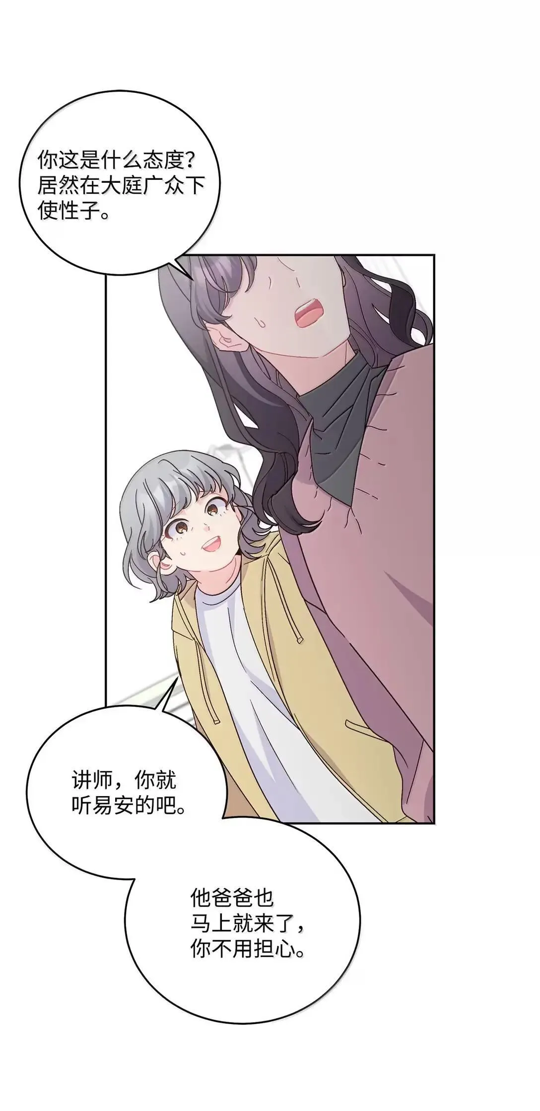 107 争吵升级8