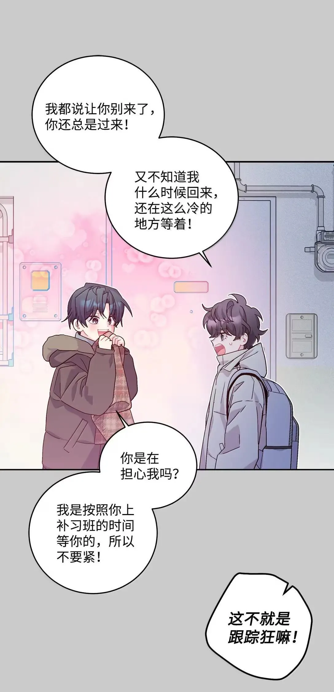 101 你是黑二代？11