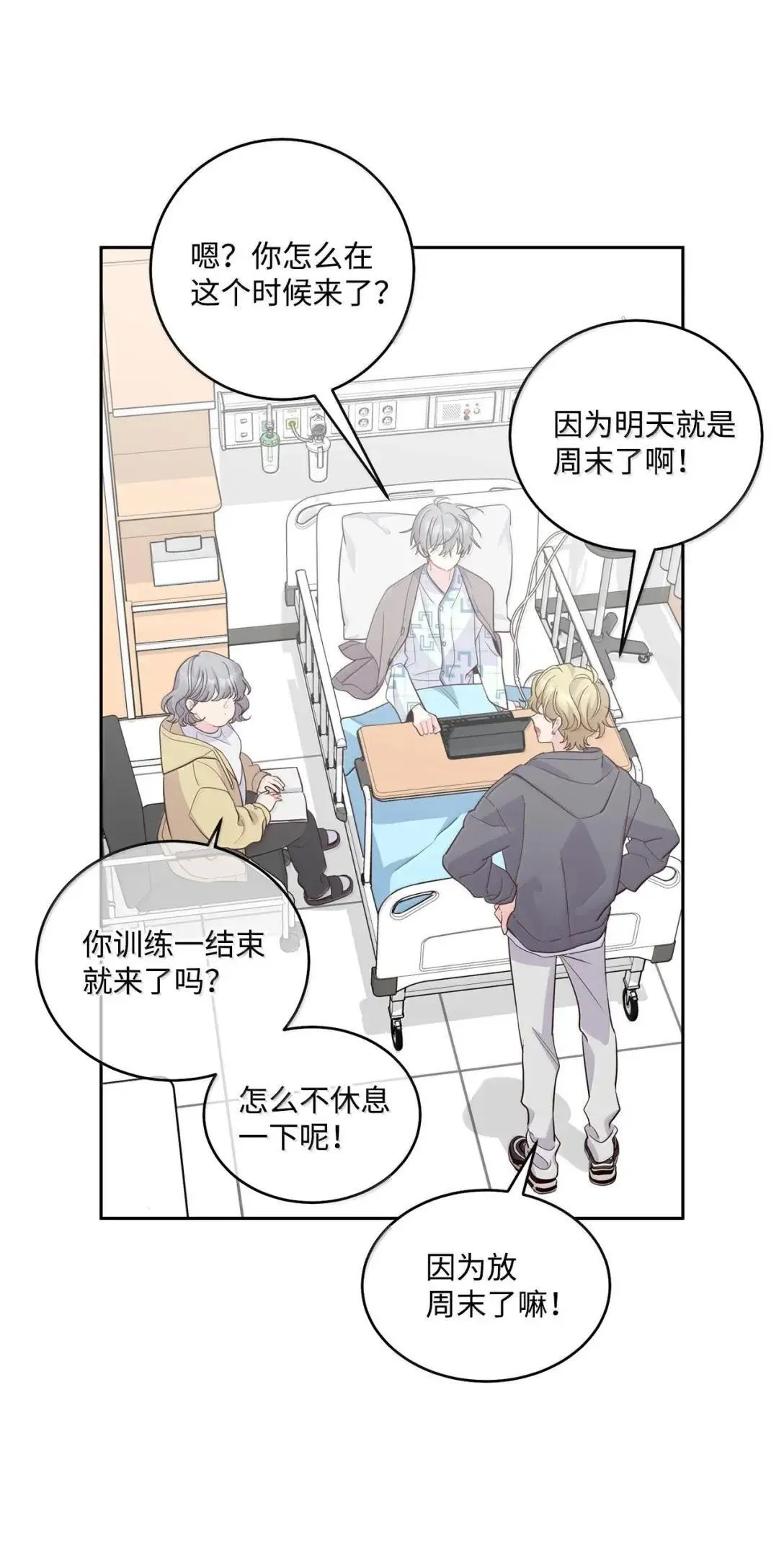 108 真的只是友情吗？59