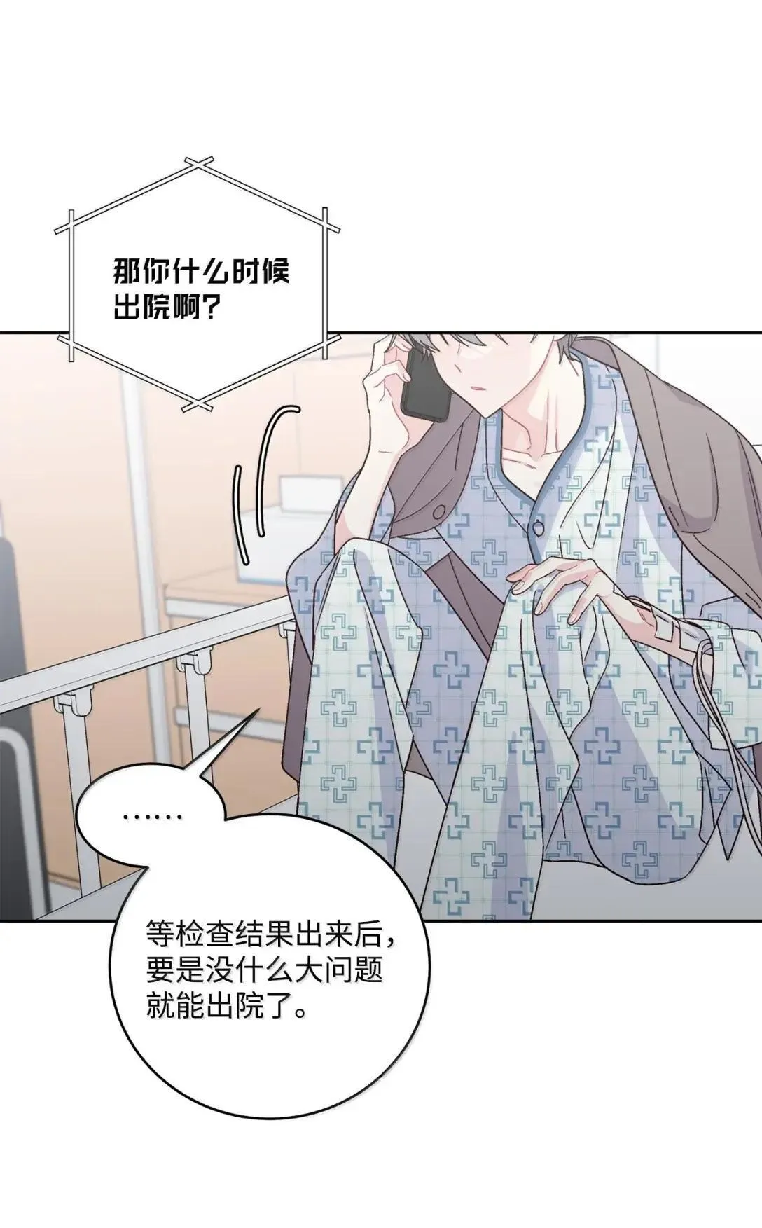 108 真的只是友情吗？4