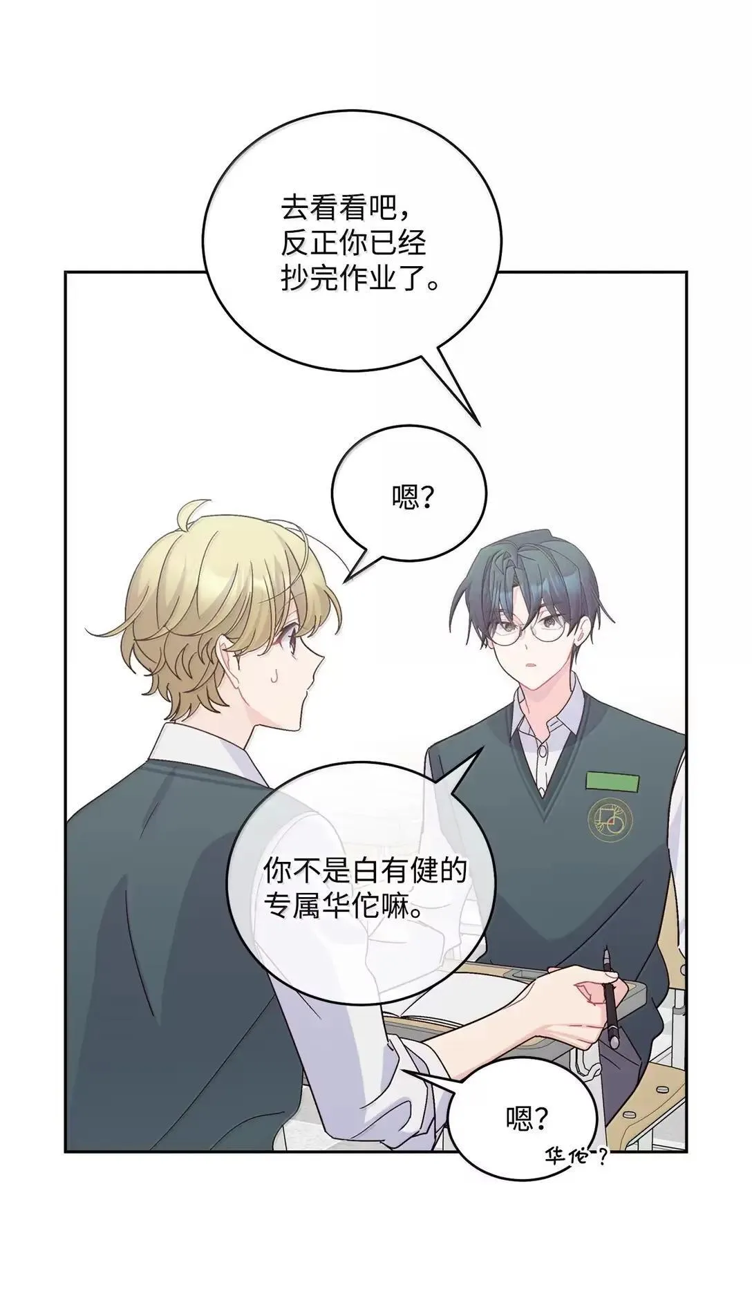 104 专属华佗23