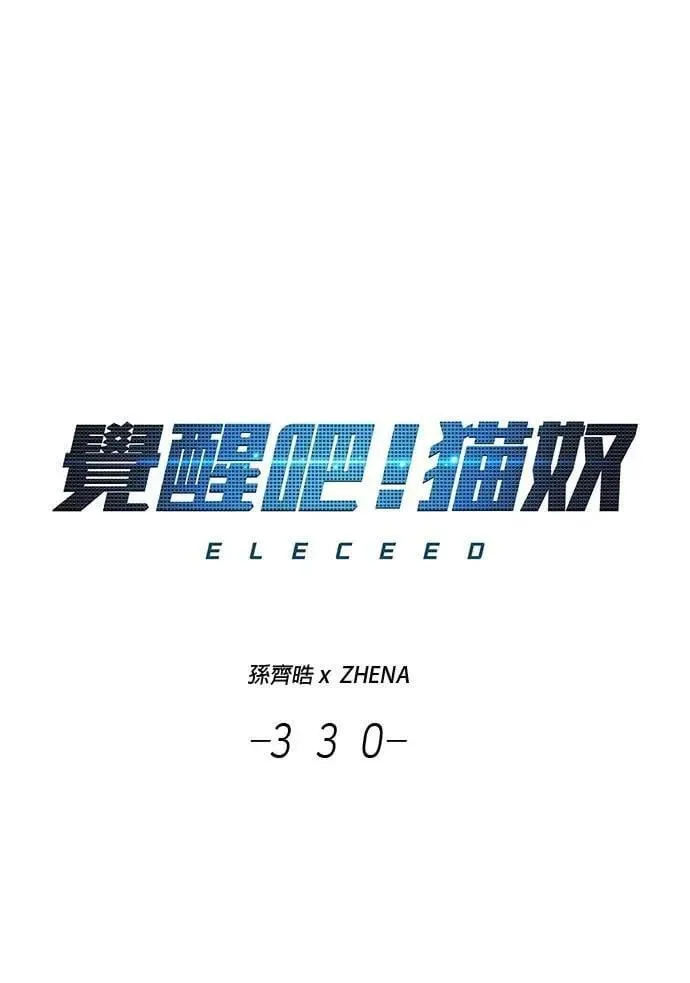 第330话4