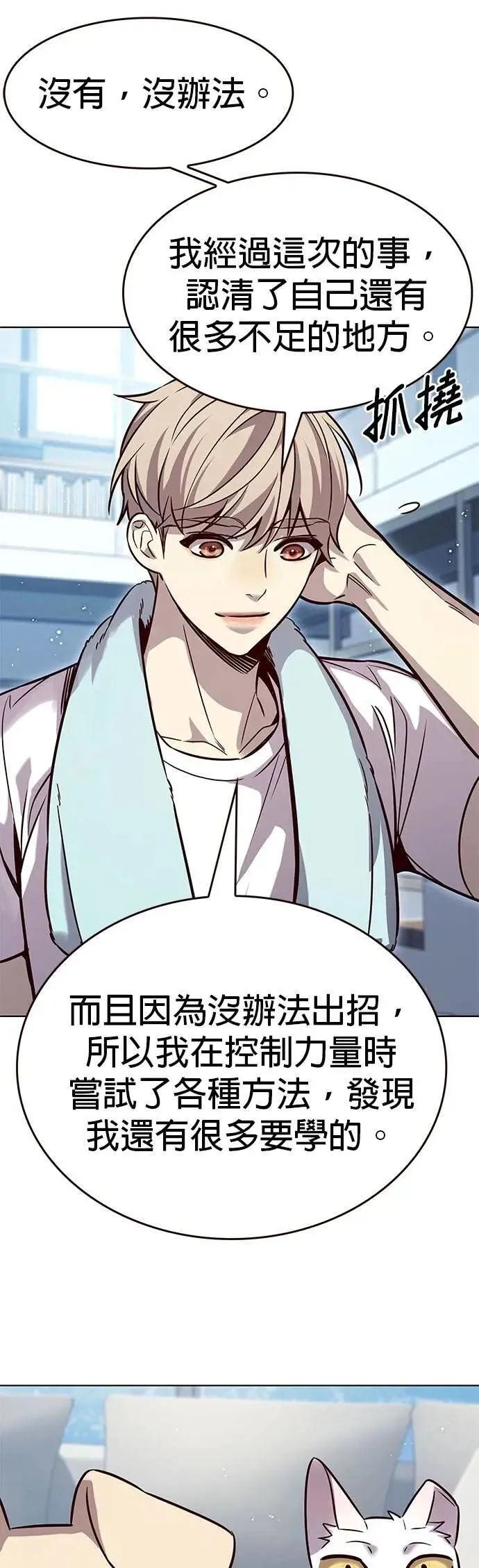 第330话45