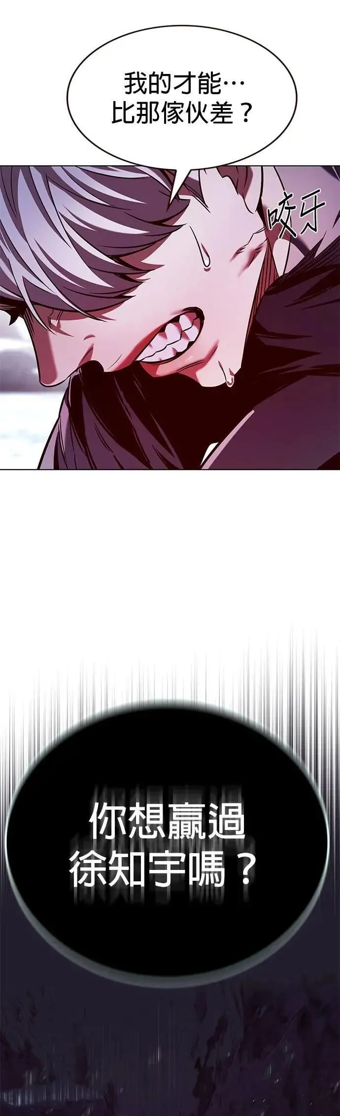 第327话54