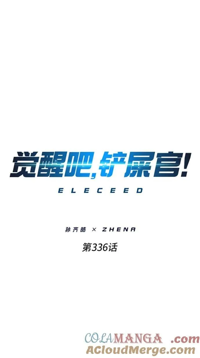 第336话4