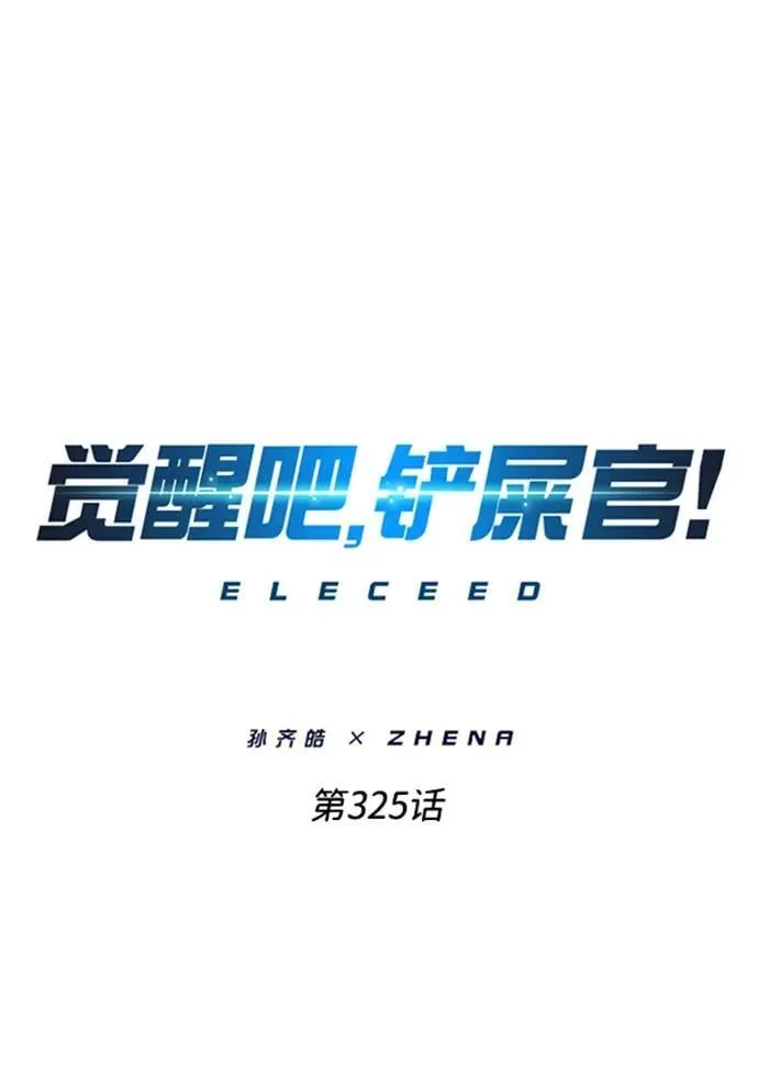 第325话1