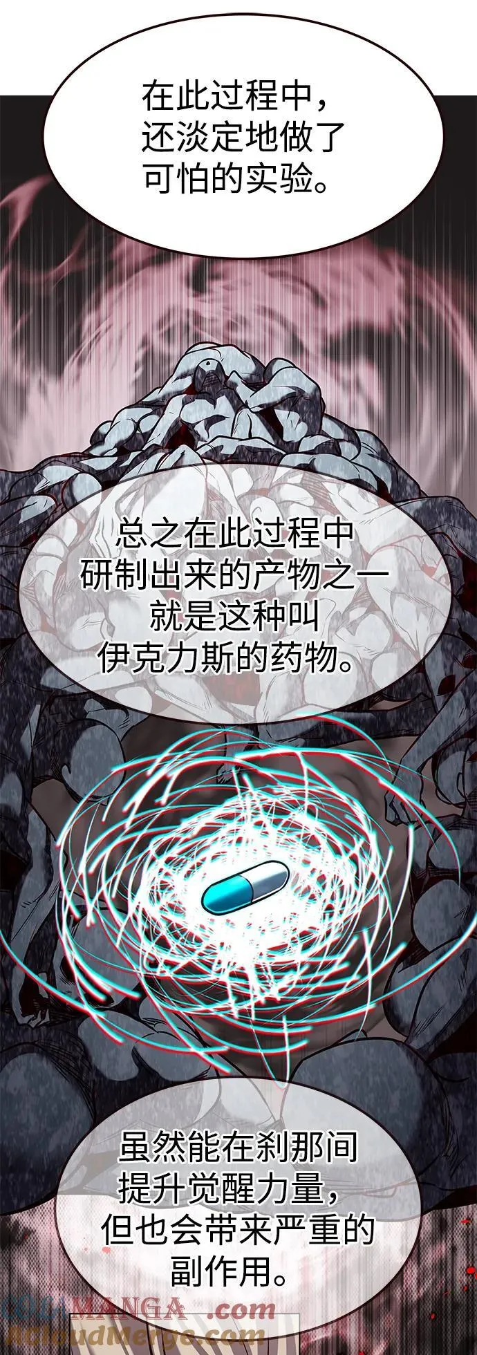 第337话42
