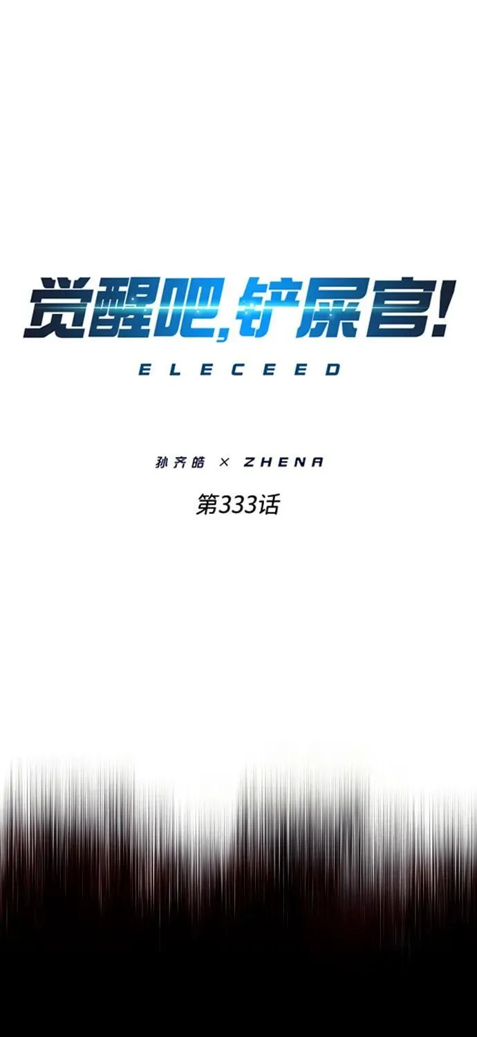 第333话1