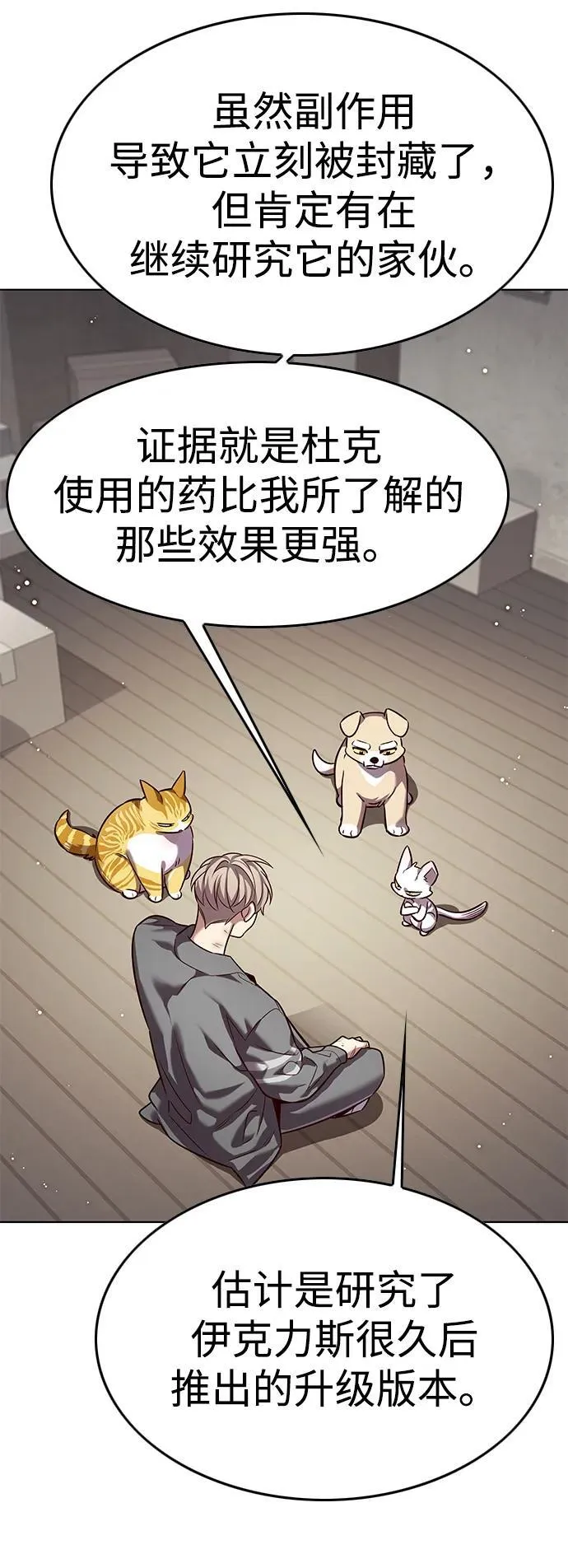 第337话46