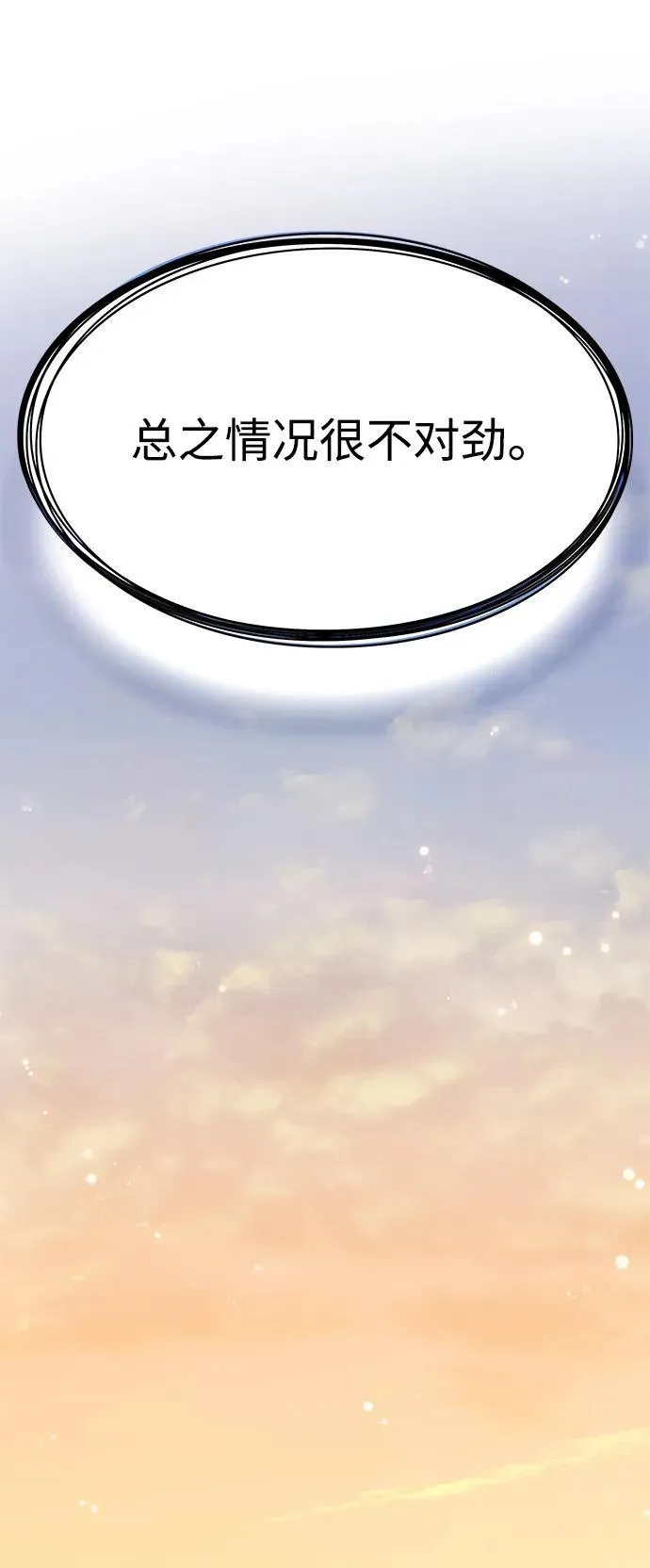第336话87