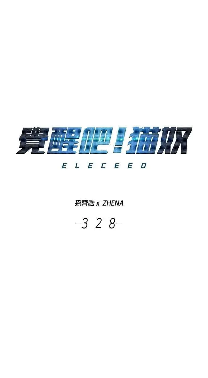 第328话4