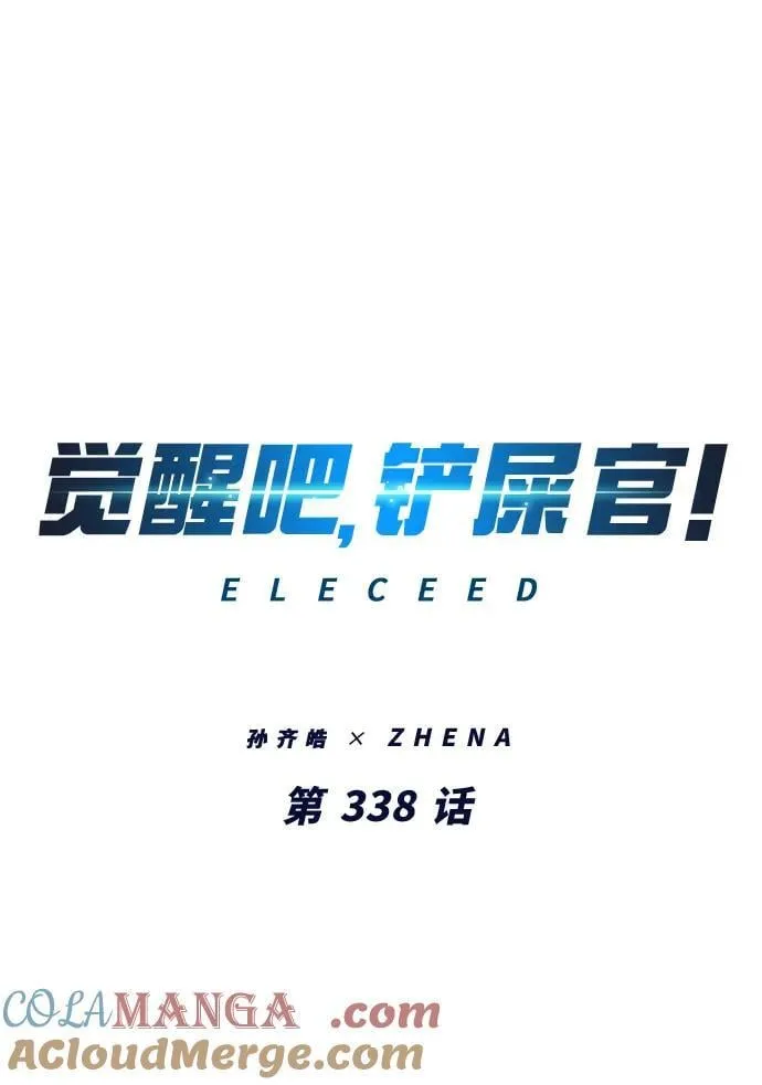 第338话21
