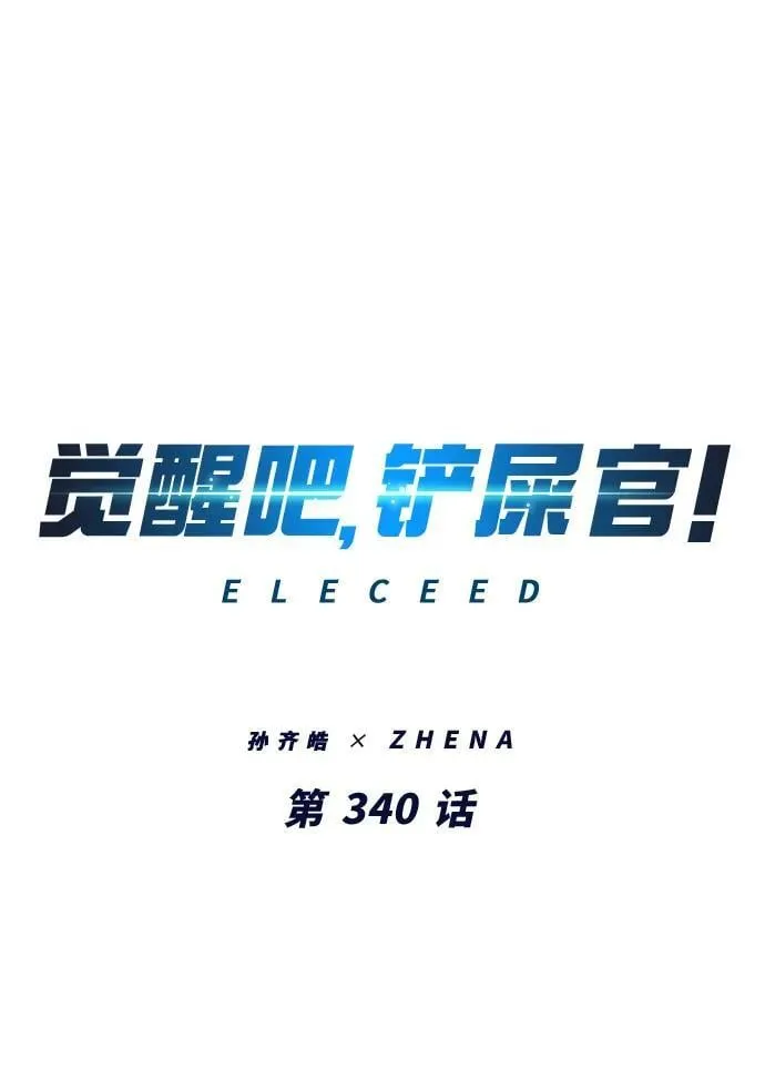 第340话1