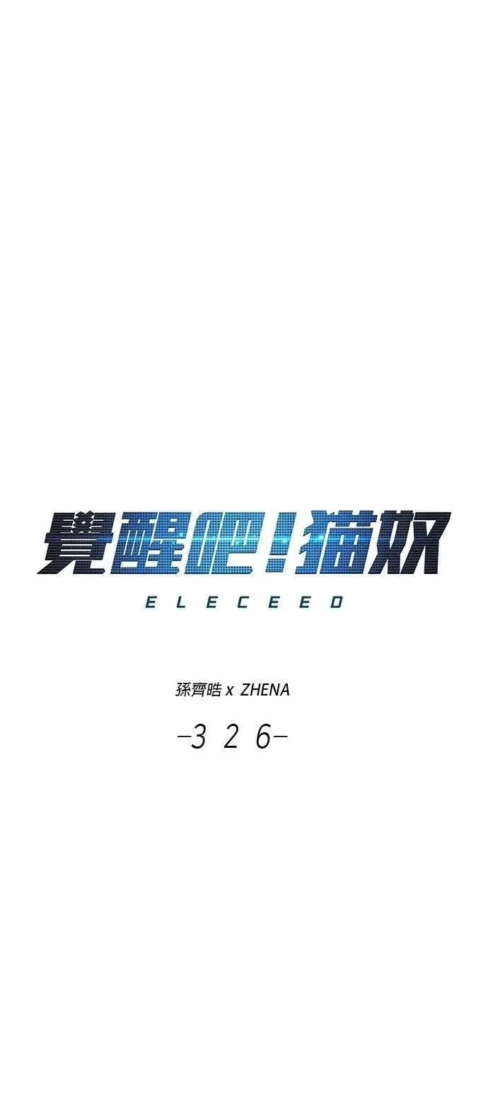第326话14
