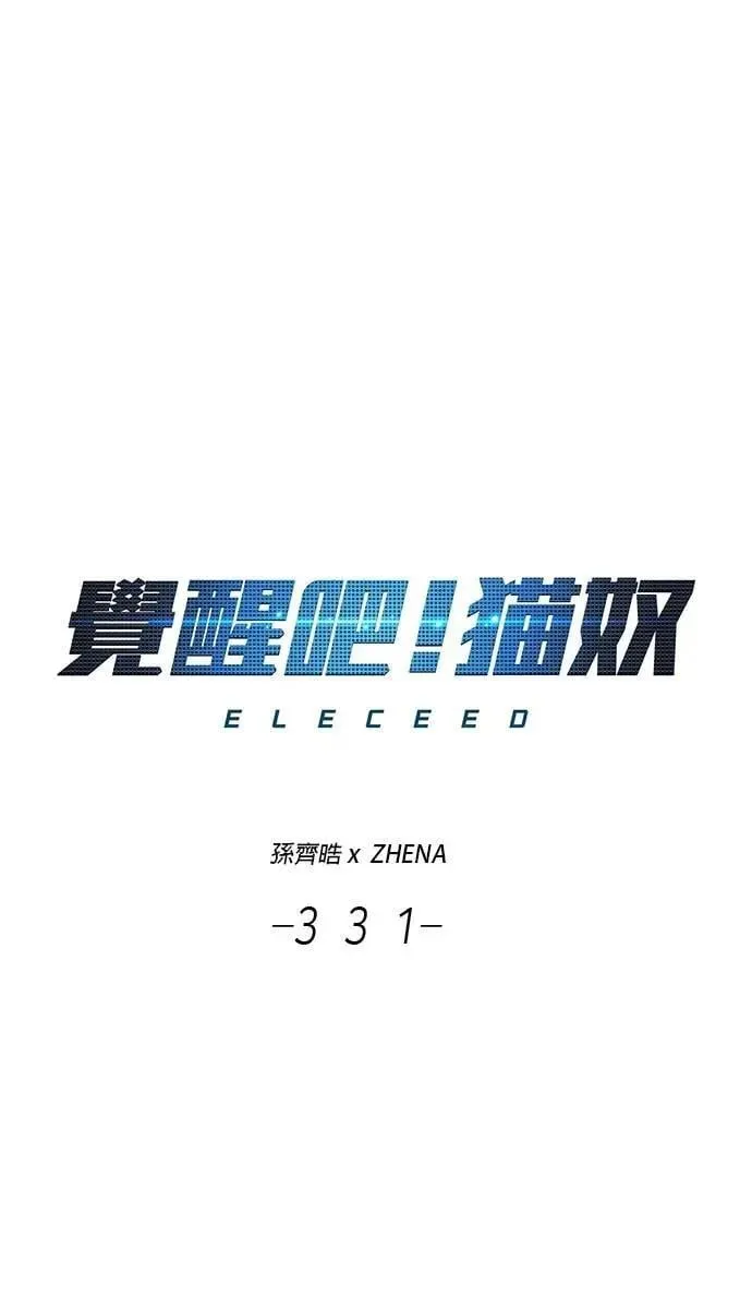 第331话13