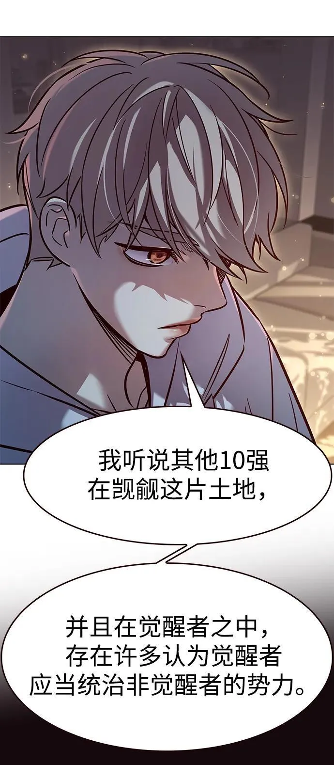 第325话28