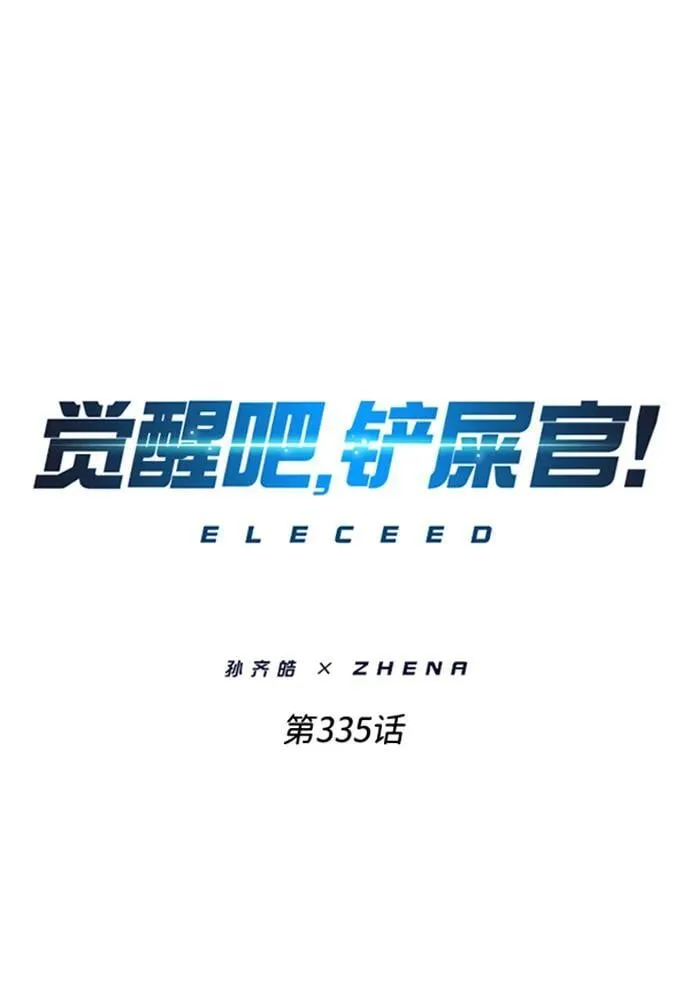第335话1
