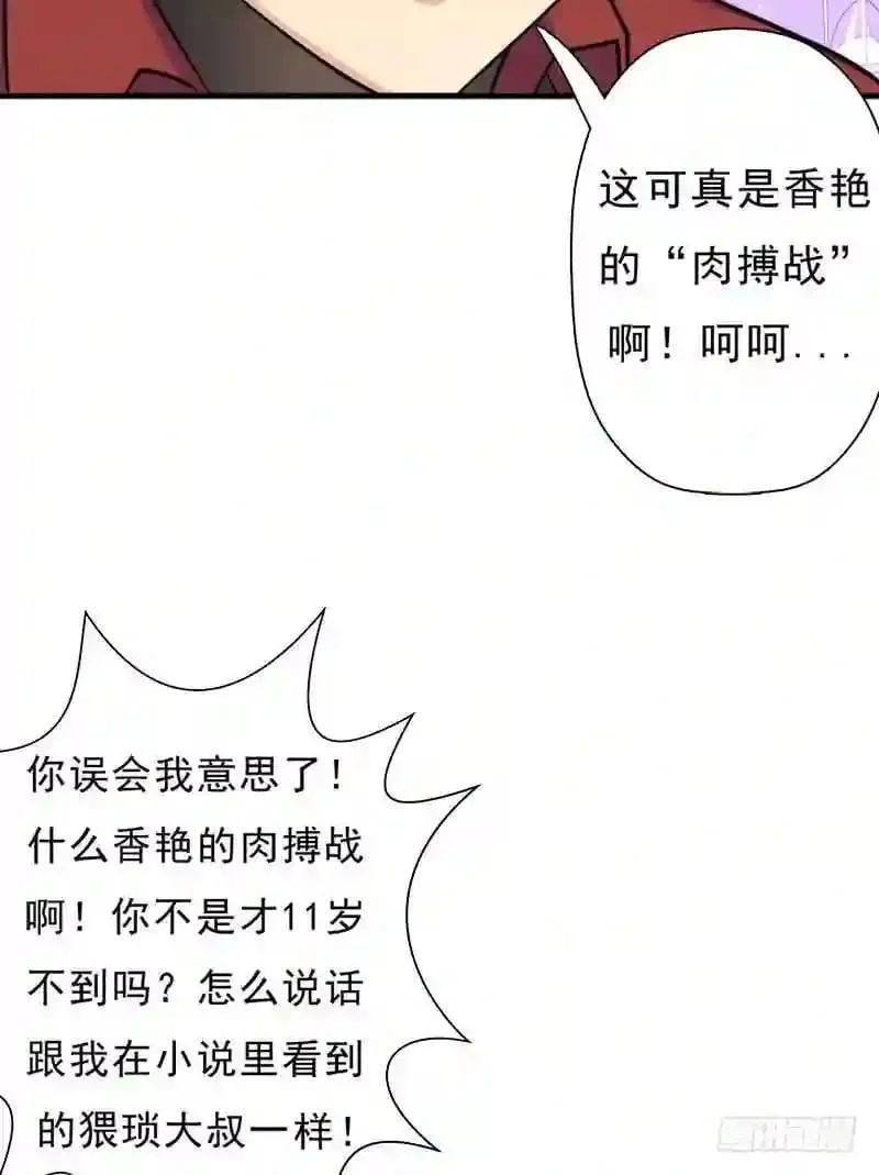 69.尴尬的初见31