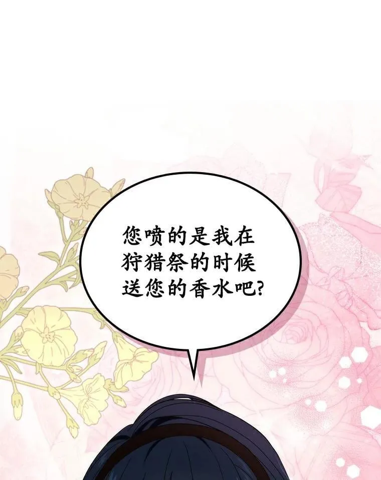 68.我们的初遇85