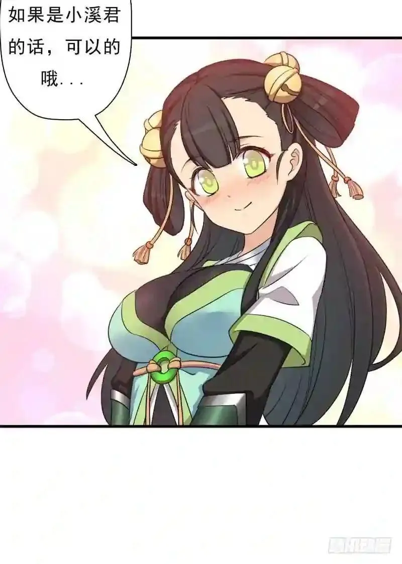 69.尴尬的初见13