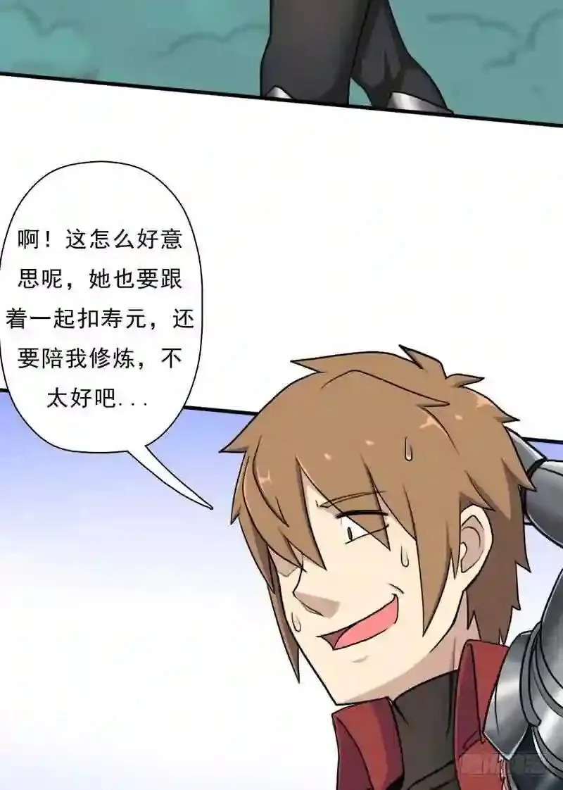 69.尴尬的初见10