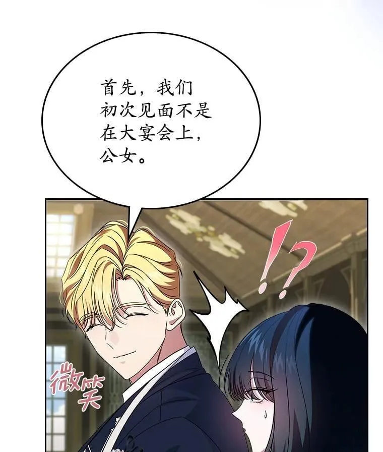 68.我们的初遇137