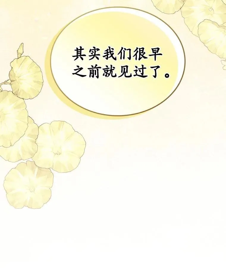 68.我们的初遇142