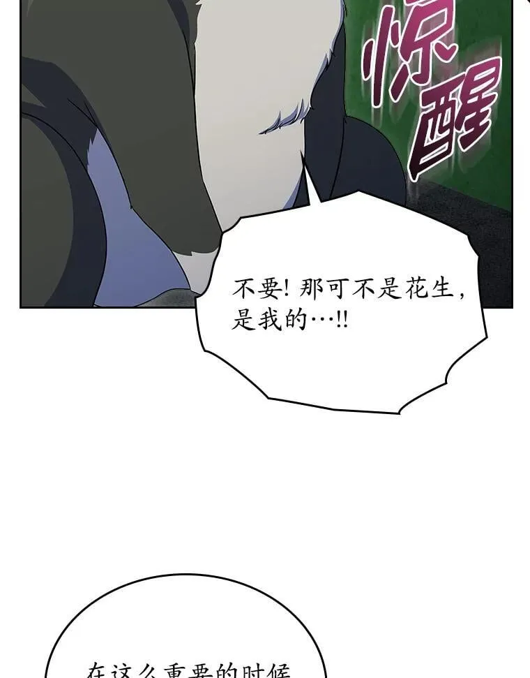 66.挫败感88
