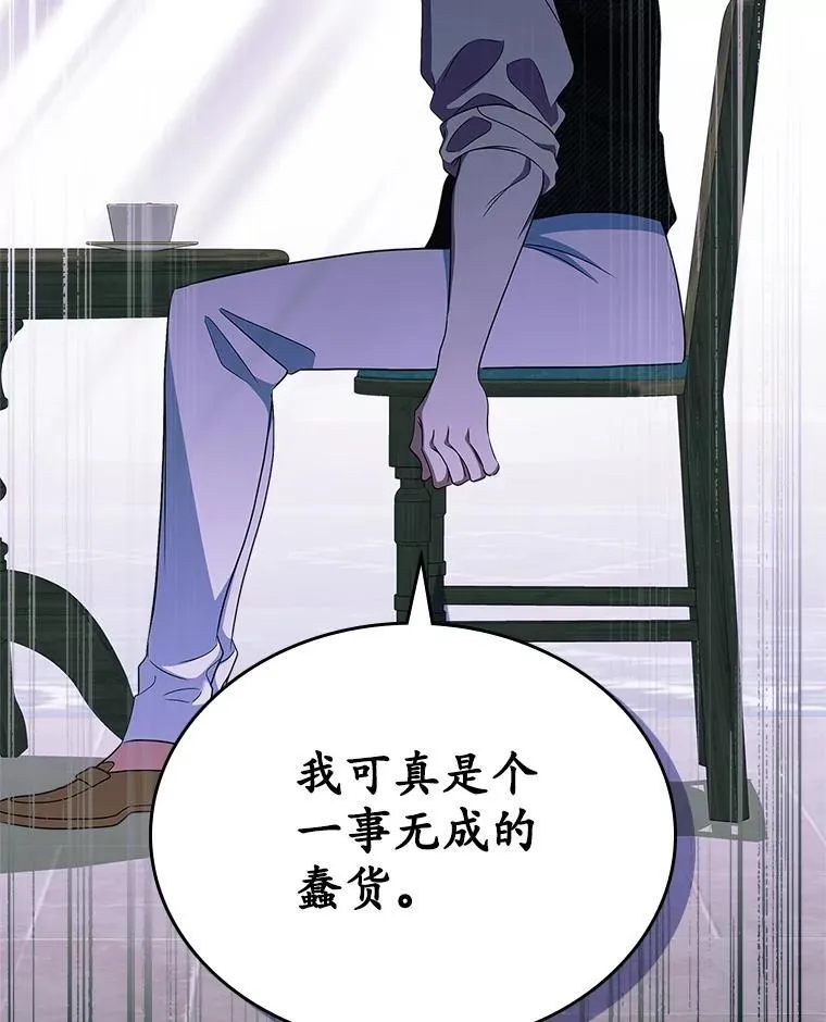 66.挫败感53