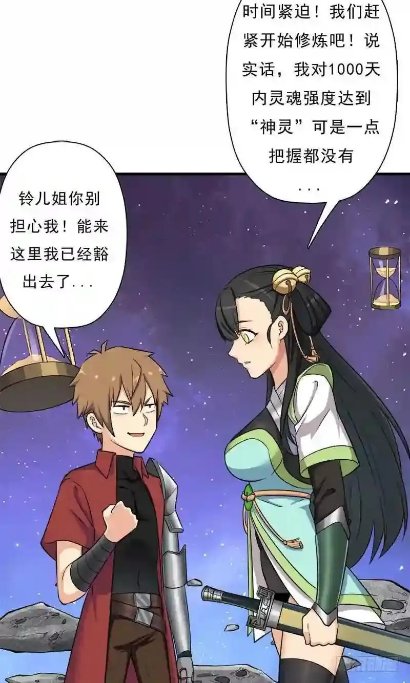 69.尴尬的初见25