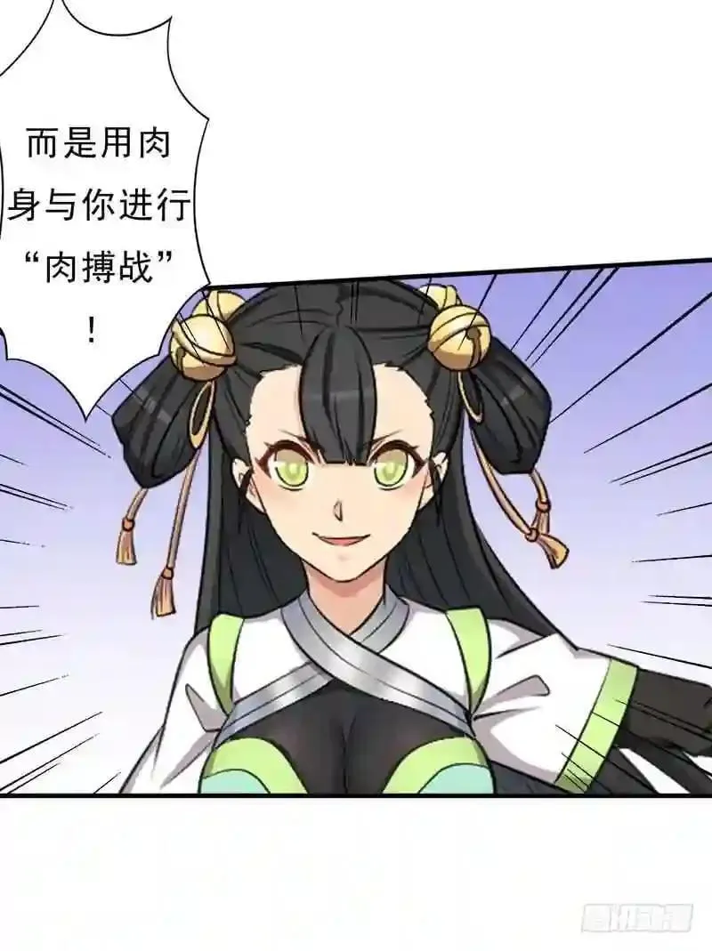 69.尴尬的初见29
