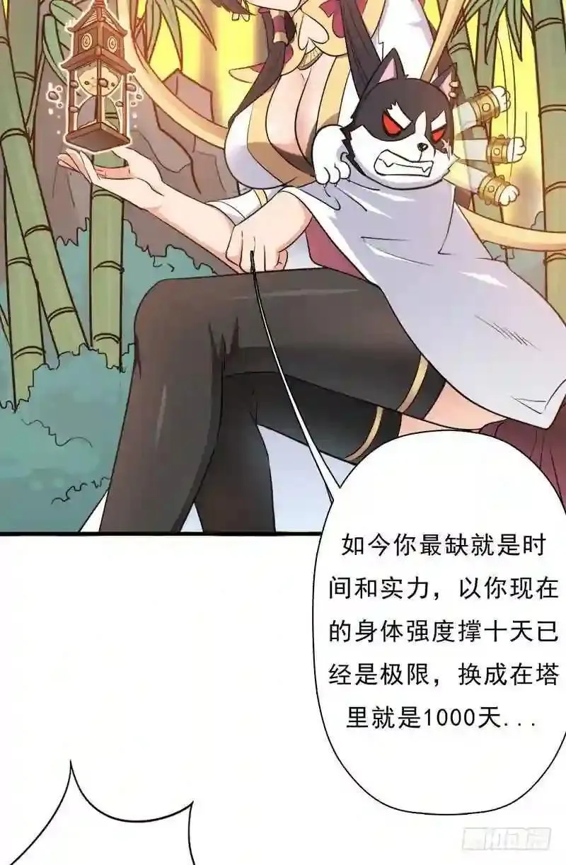 69.尴尬的初见5