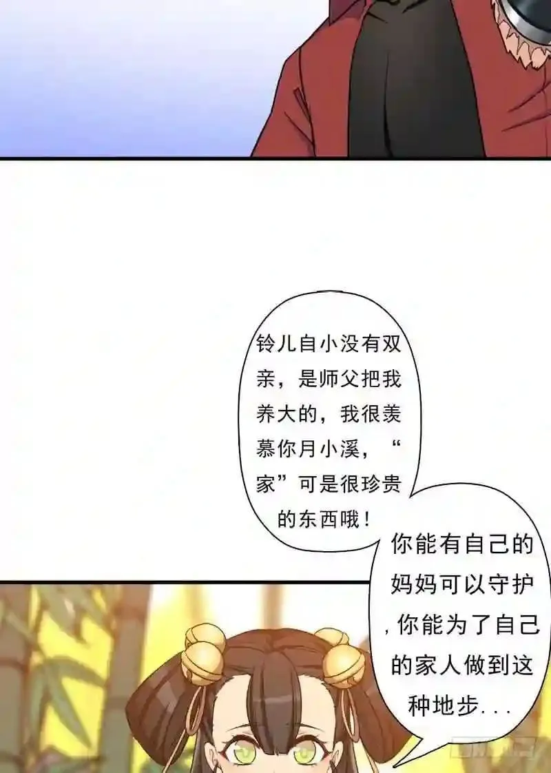 69.尴尬的初见11