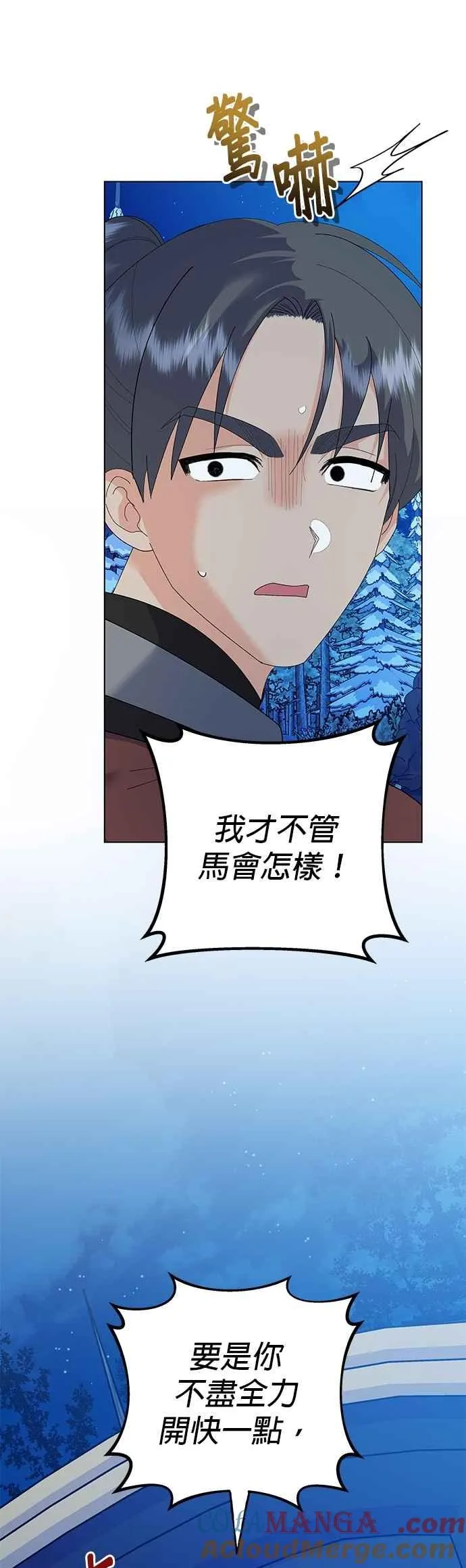 第81话6