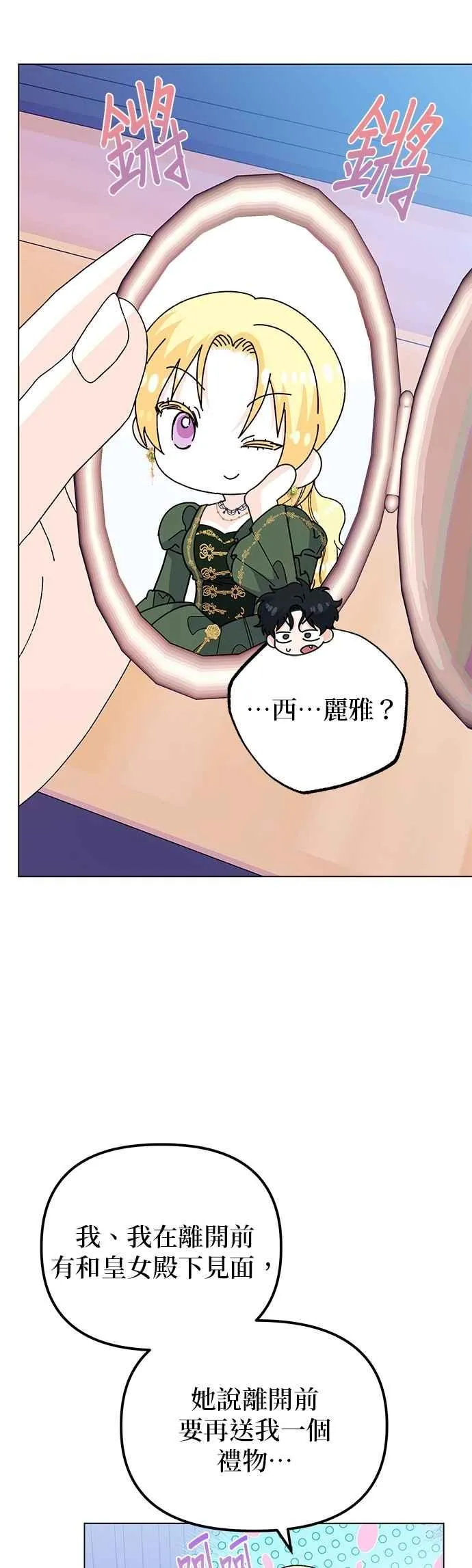 第75话65