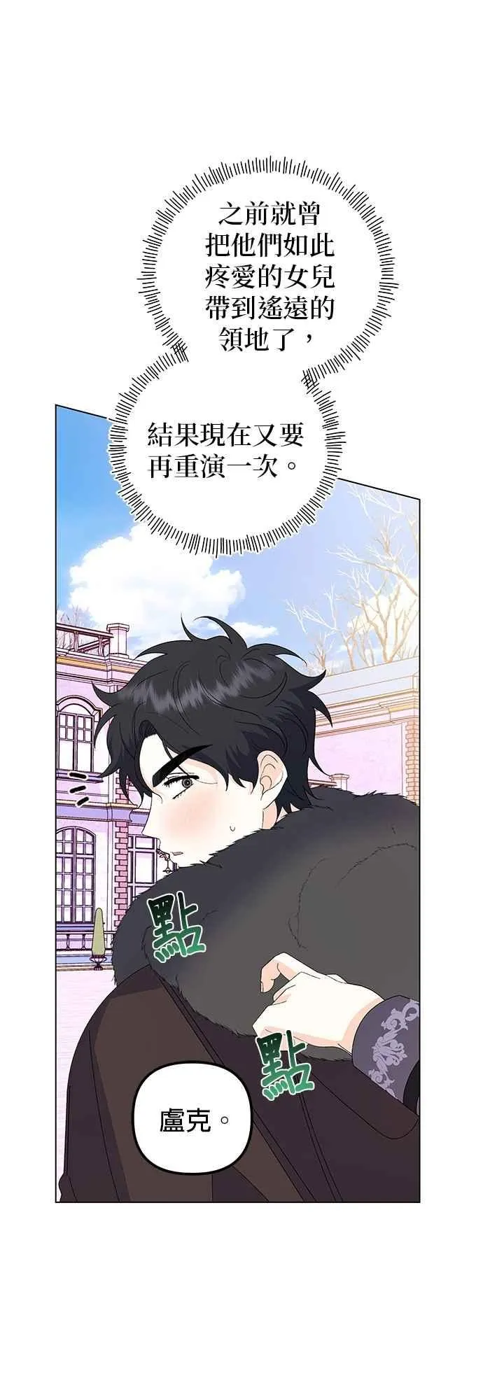 第75话34